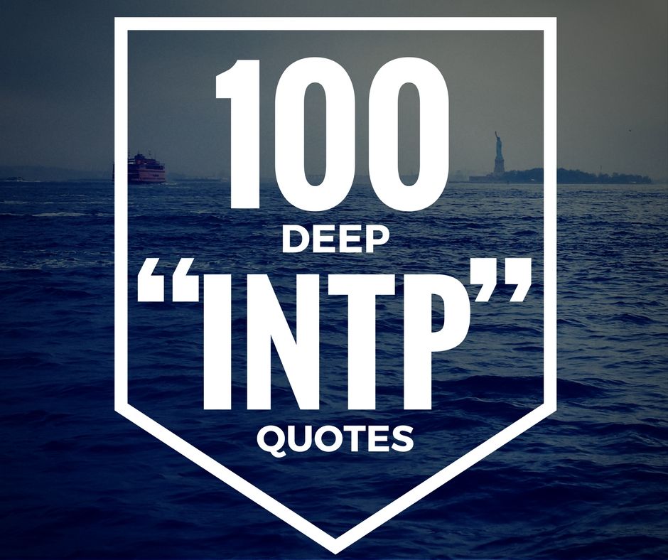 有名なINTPの人々からの100の深い引用