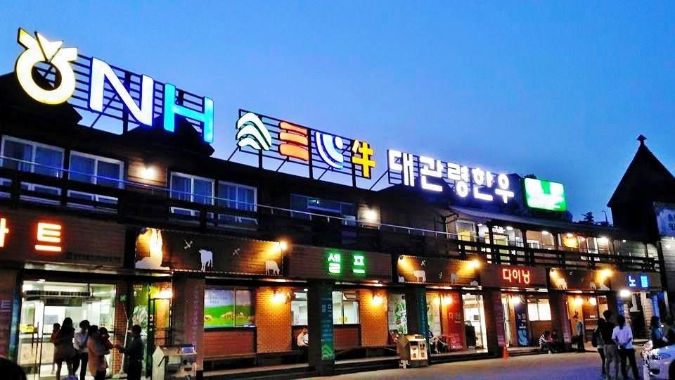Tempat Makan dan Minum di Pyeongchang, Korea Selatan